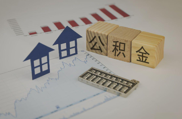 新疆哪些情况下可以申请提取住房公积金?