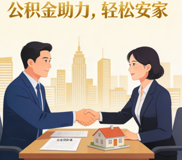 新疆住房公积金:公积金结息利率显著高于当前银行存款利率水平